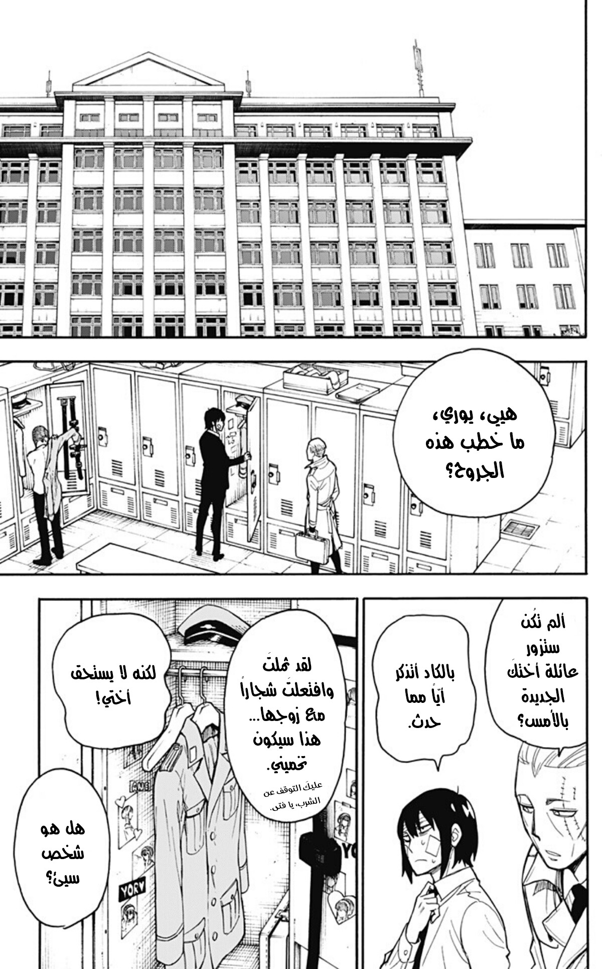 Spy x Family: Chapter 14 - Page 10