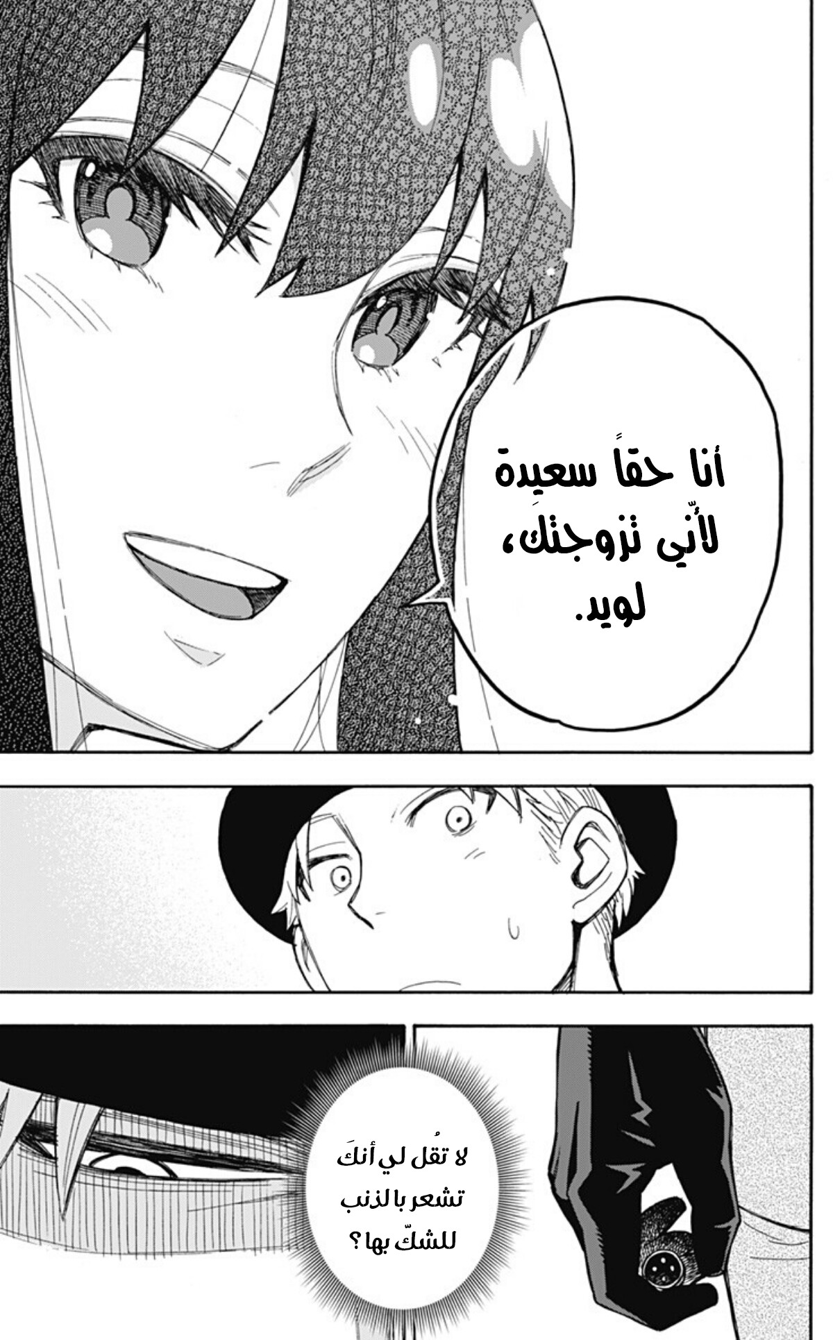 Spy x Family: Chapter 14 - Page 30