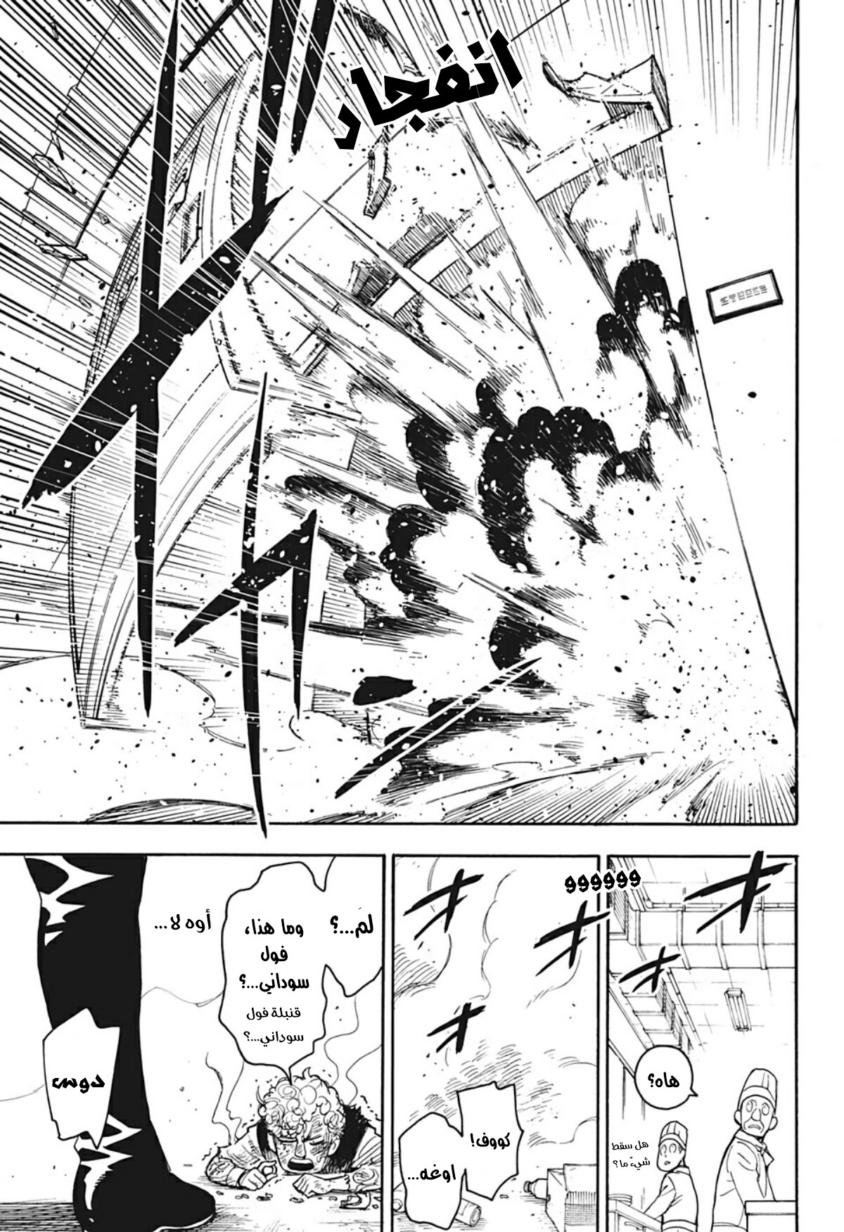 Spy x Family: Chapter 15.5 - Page 30