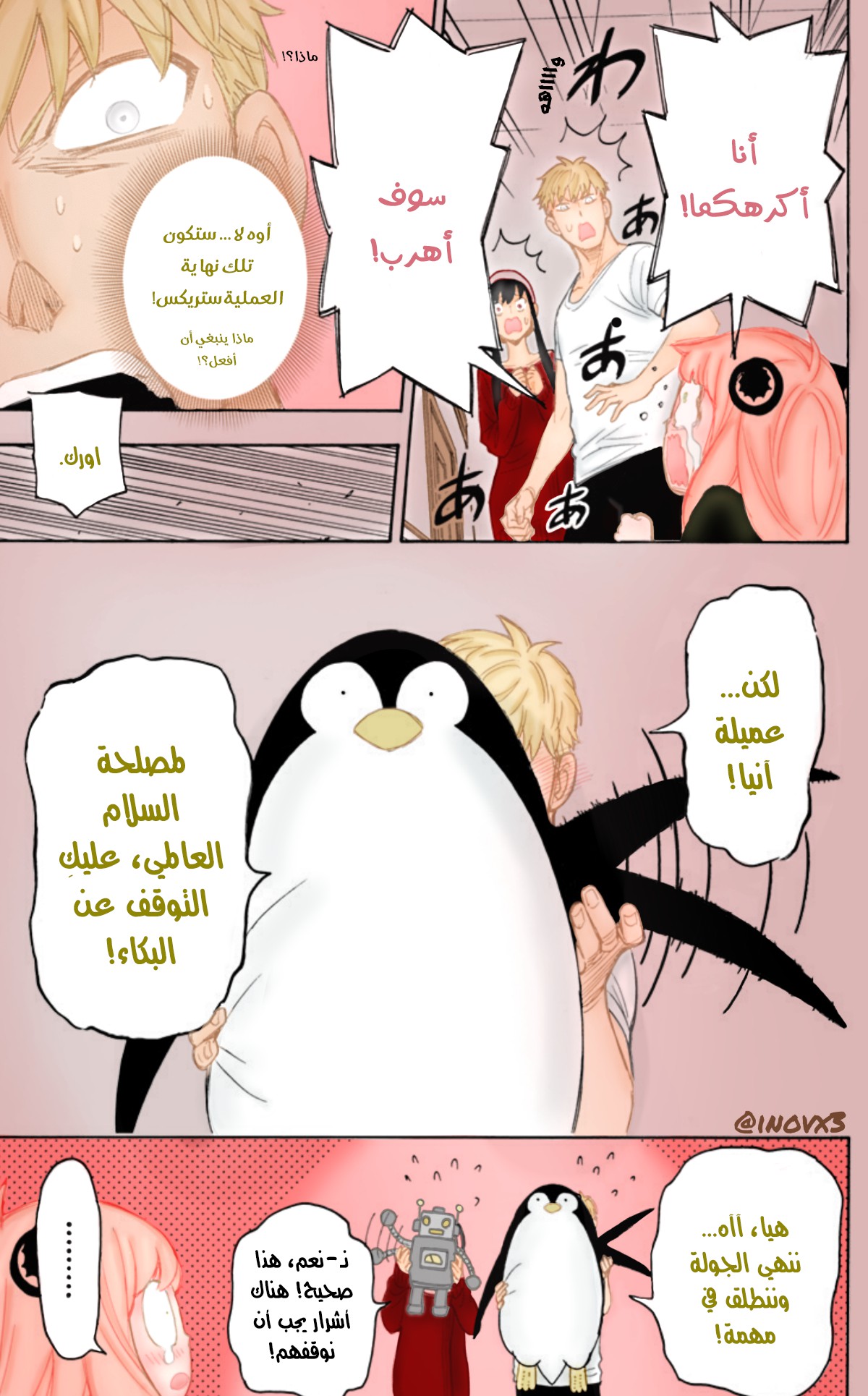 Spy x Family: Chapter 15.7 - Page 9