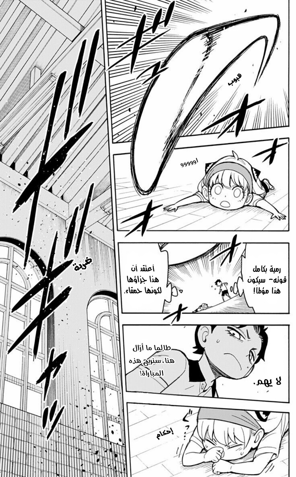 Spy x Family: Chapter 15 - Page 18