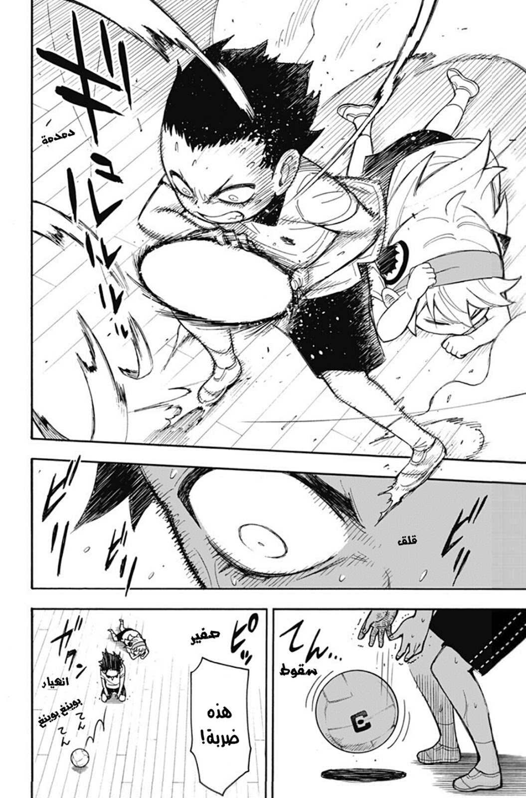 Spy x Family: Chapter 15 - Page 19