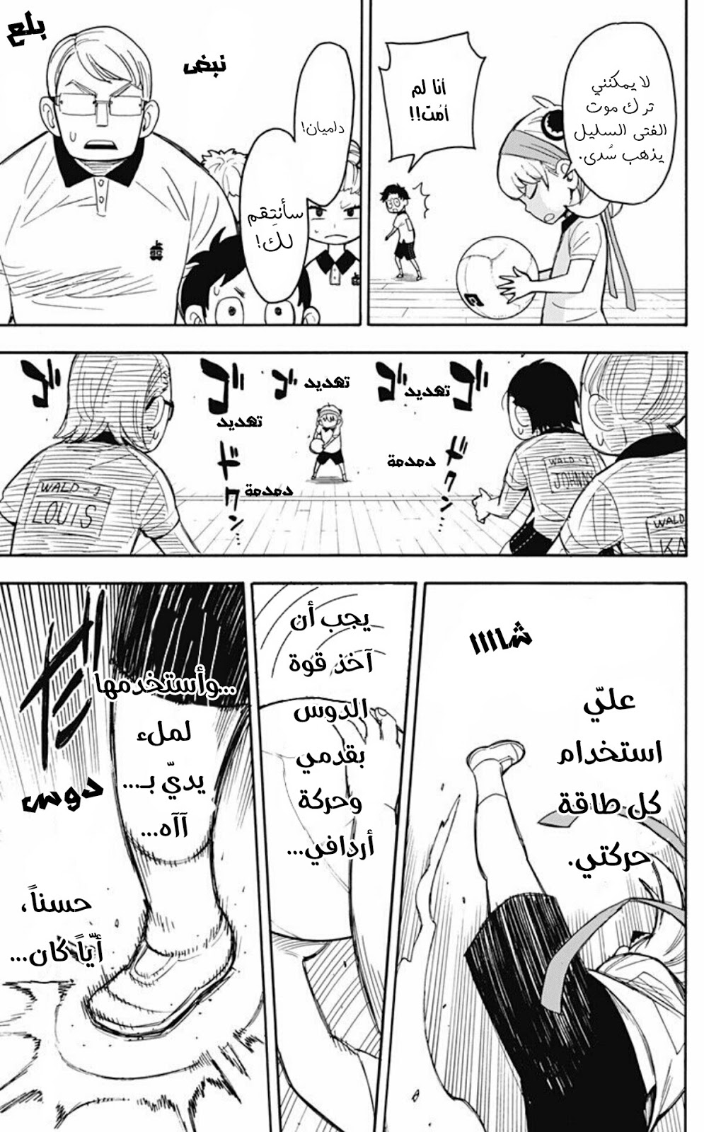 Spy x Family: Chapter 15 - Page 22