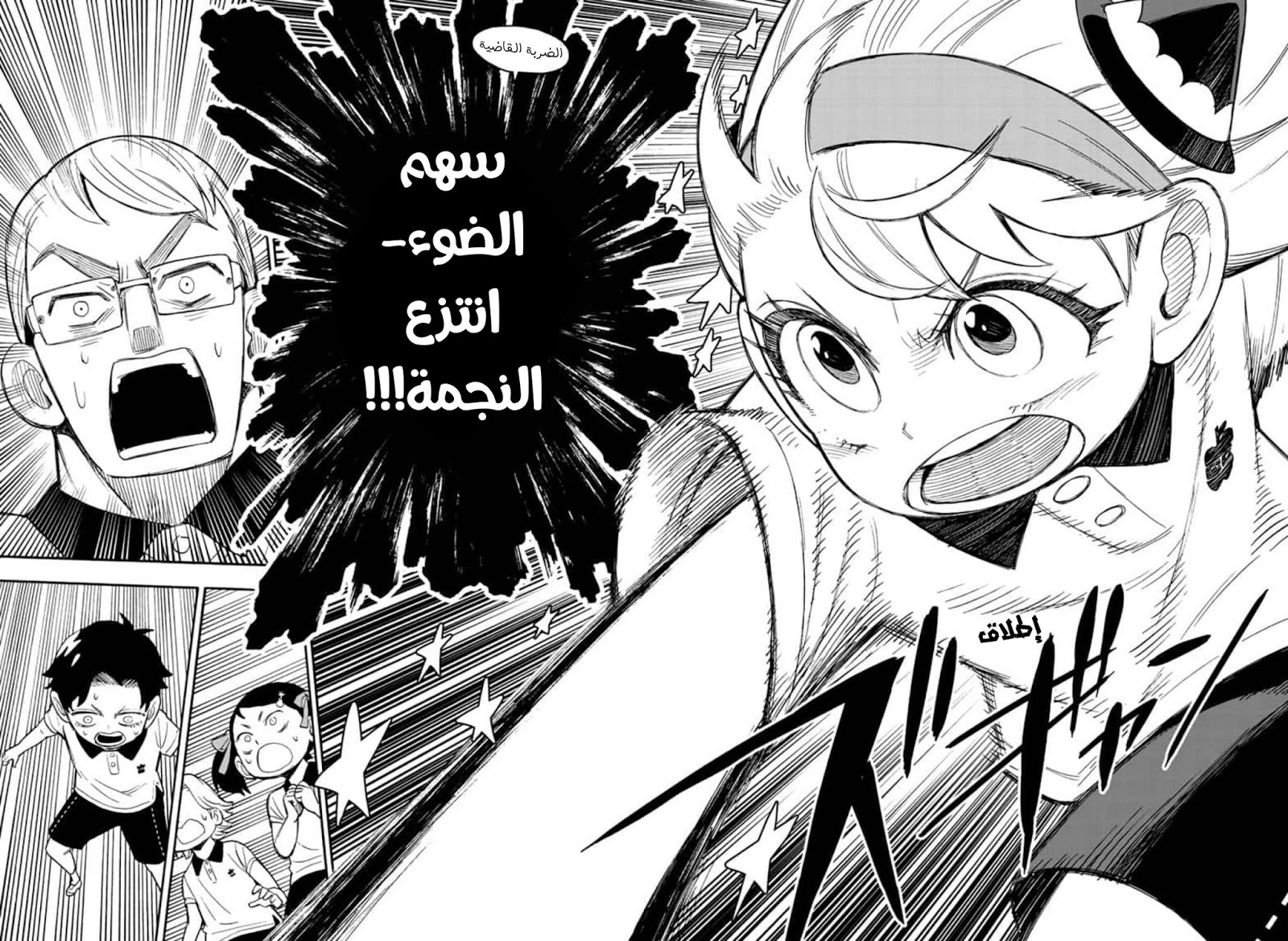 Spy x Family: Chapter 15 - Page 23