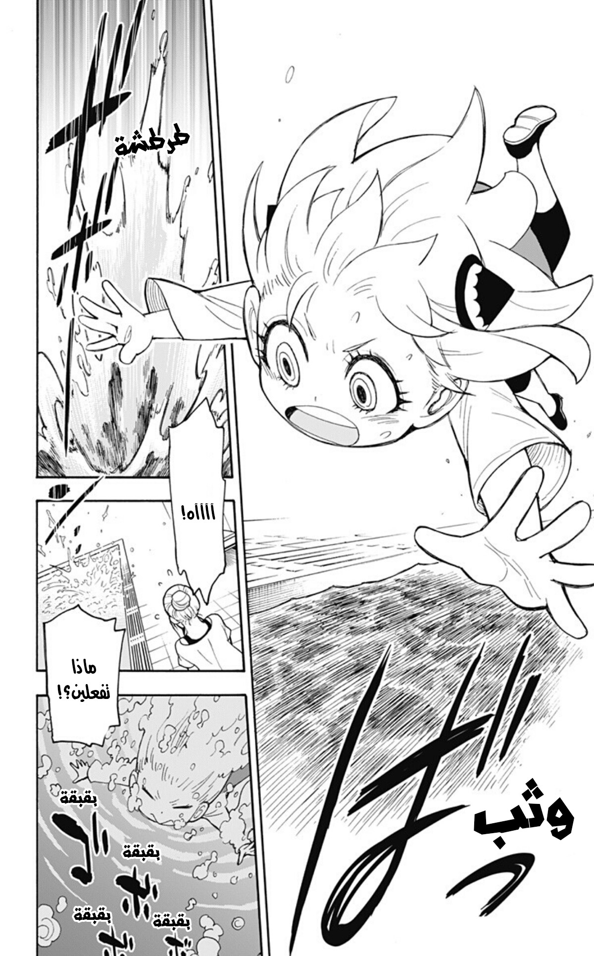 Spy x Family: Chapter 16 - Page 19