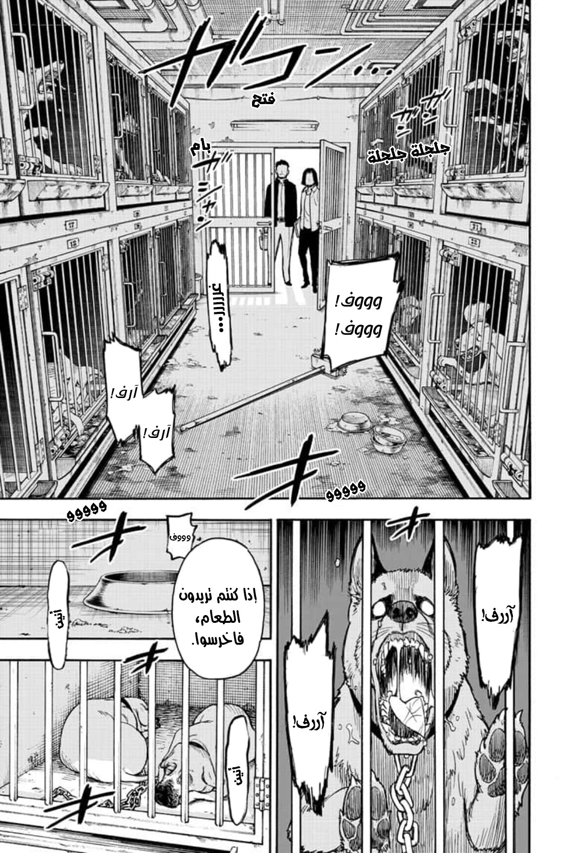 Spy x Family: Chapter 17 - Page 19