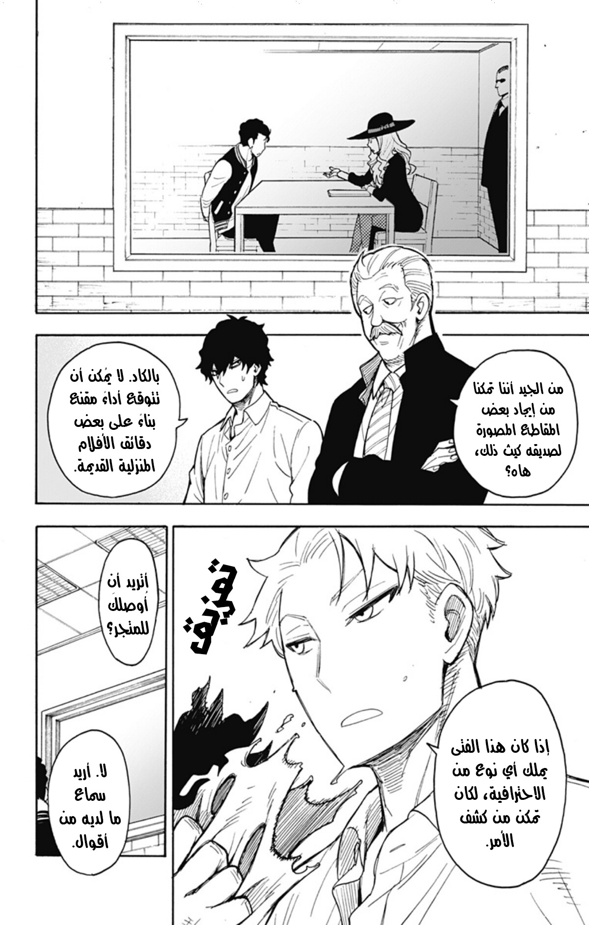 Spy x Family: Chapter 18 - Page 13