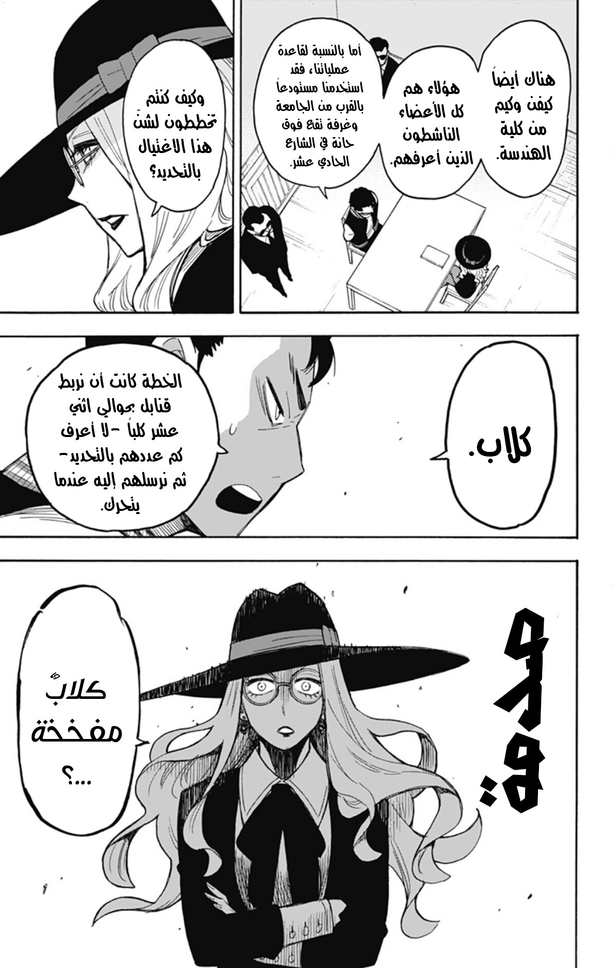 Spy x Family: Chapter 18 - Page 14