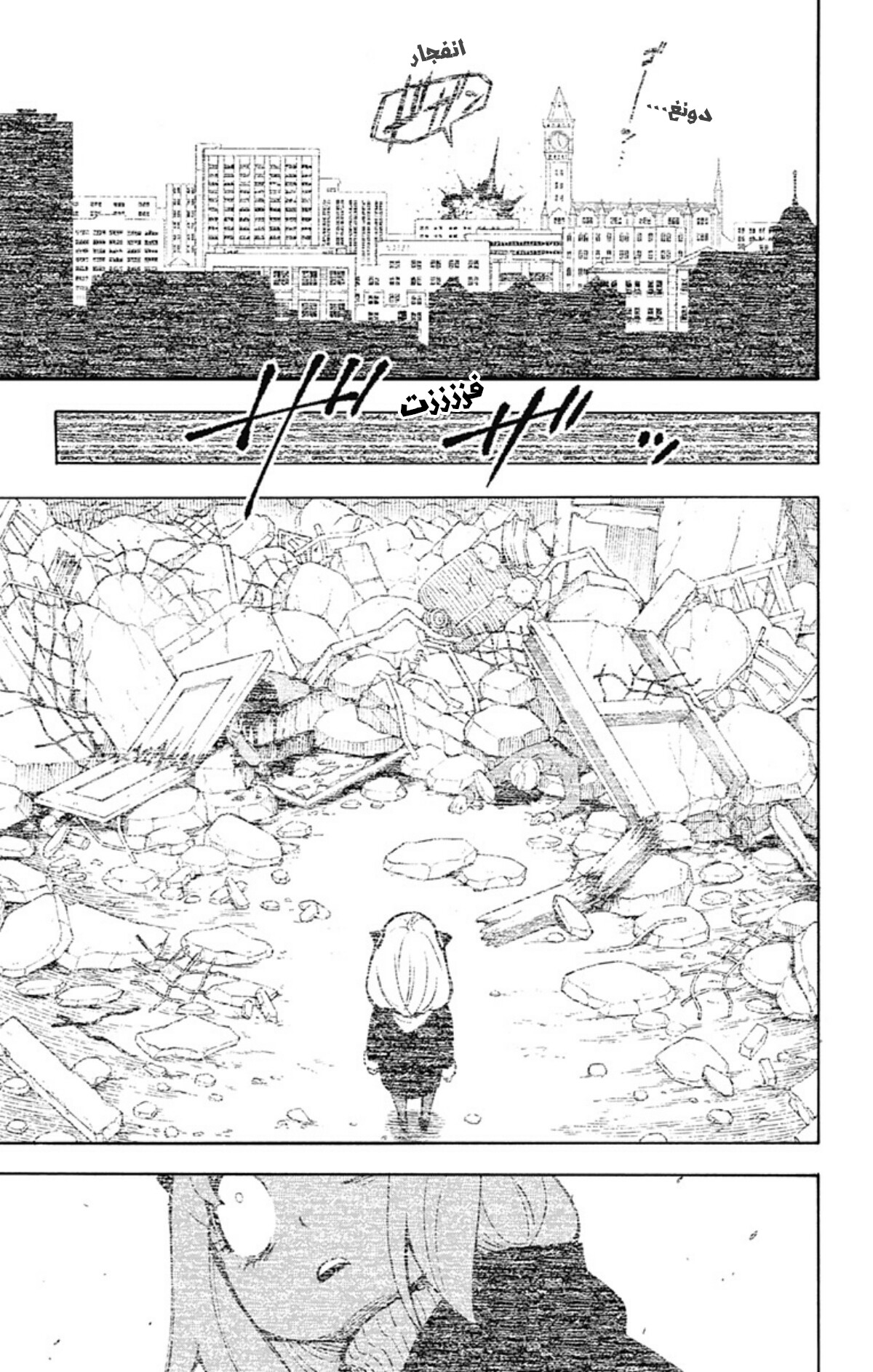 Spy x Family: Chapter 20 - Page 8