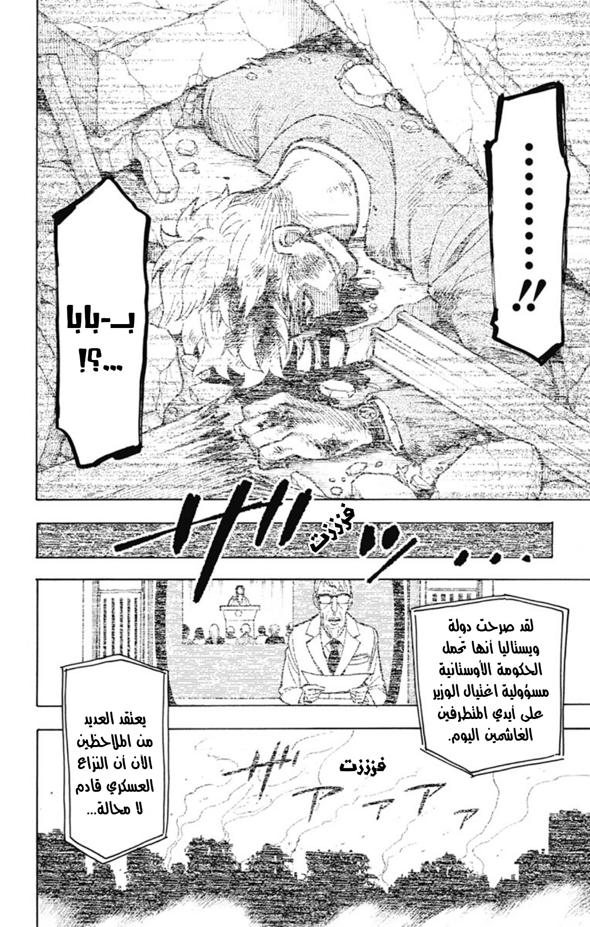 Spy x Family: Chapter 20 - Page 9