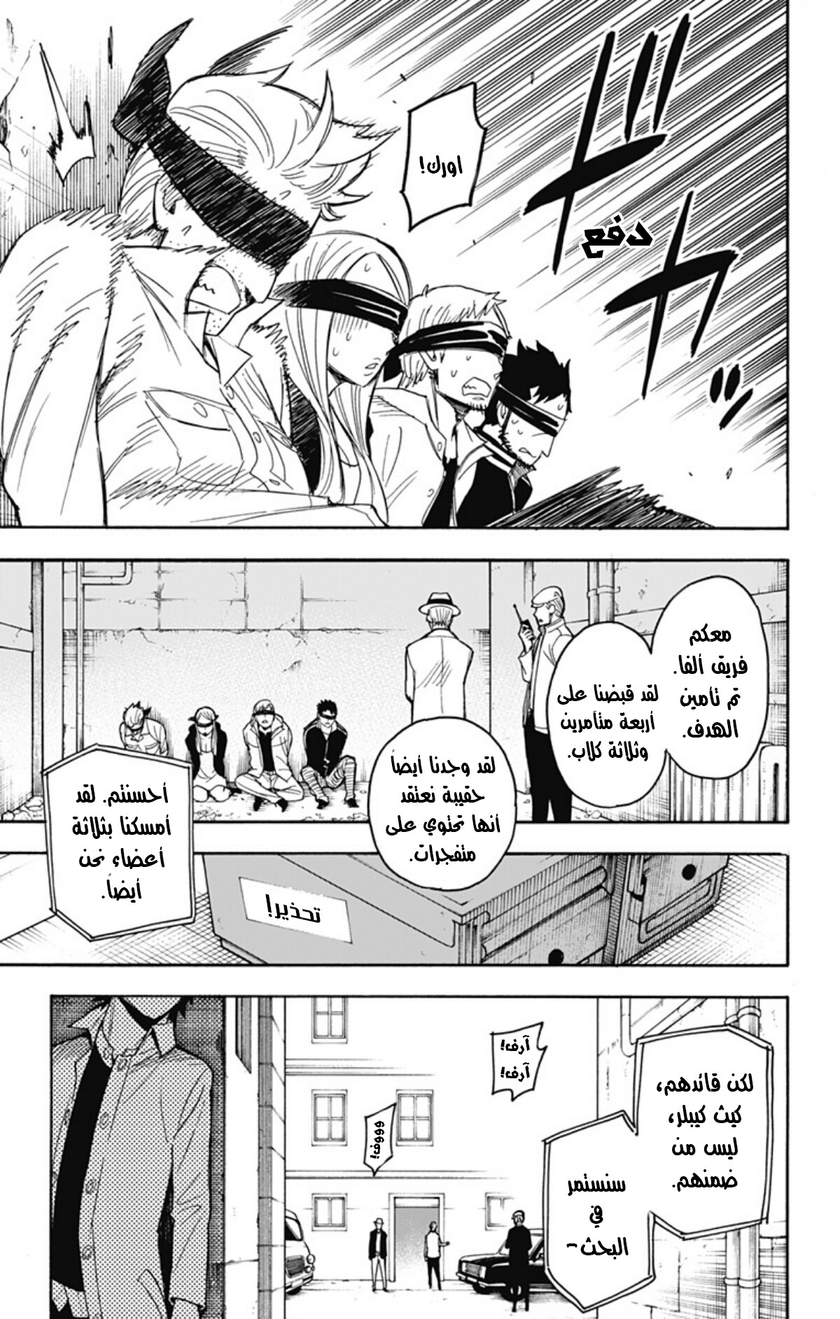 Spy x Family: Chapter 20 - Page 14