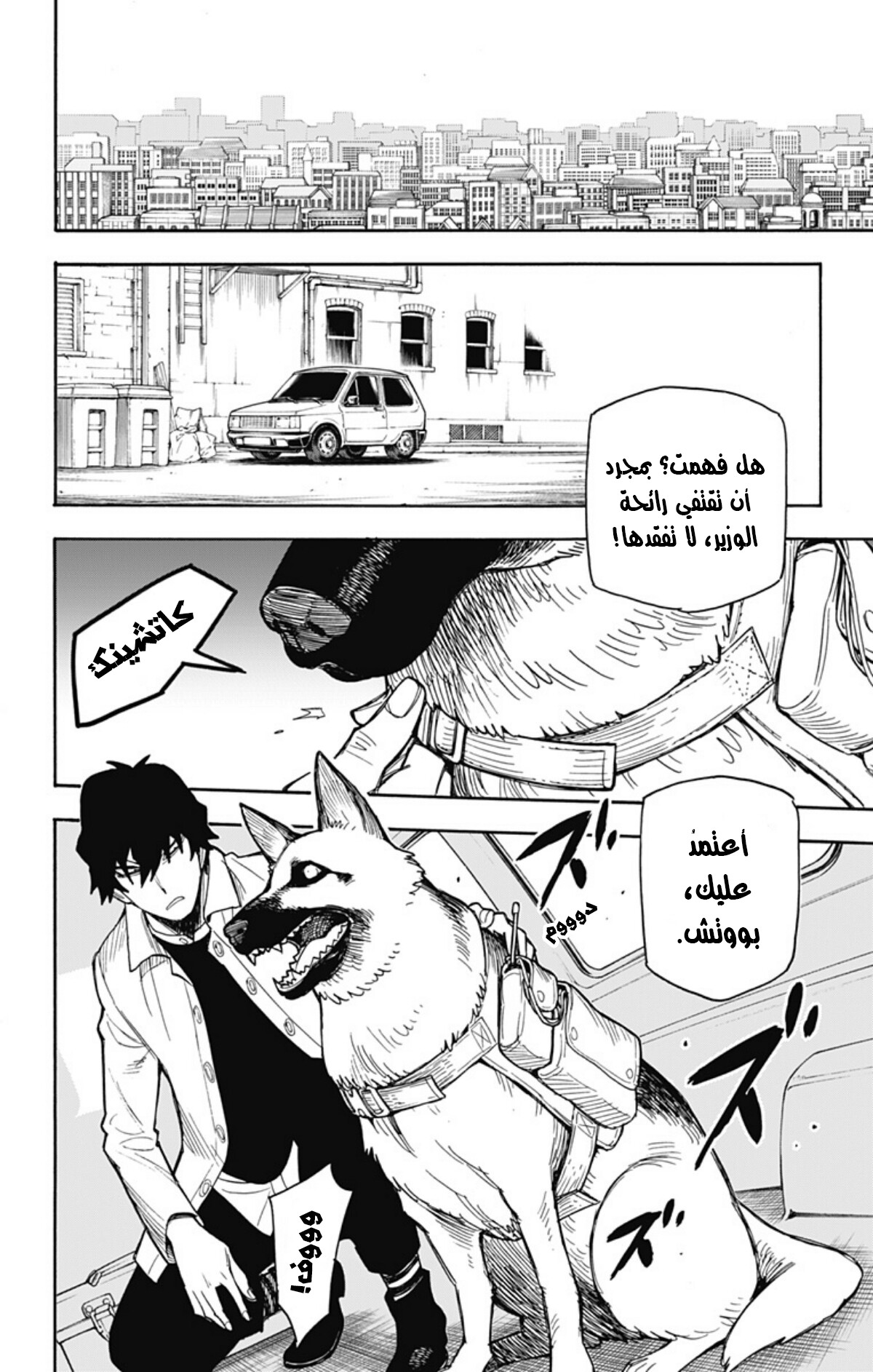 Spy x Family: Chapter 20 - Page 19