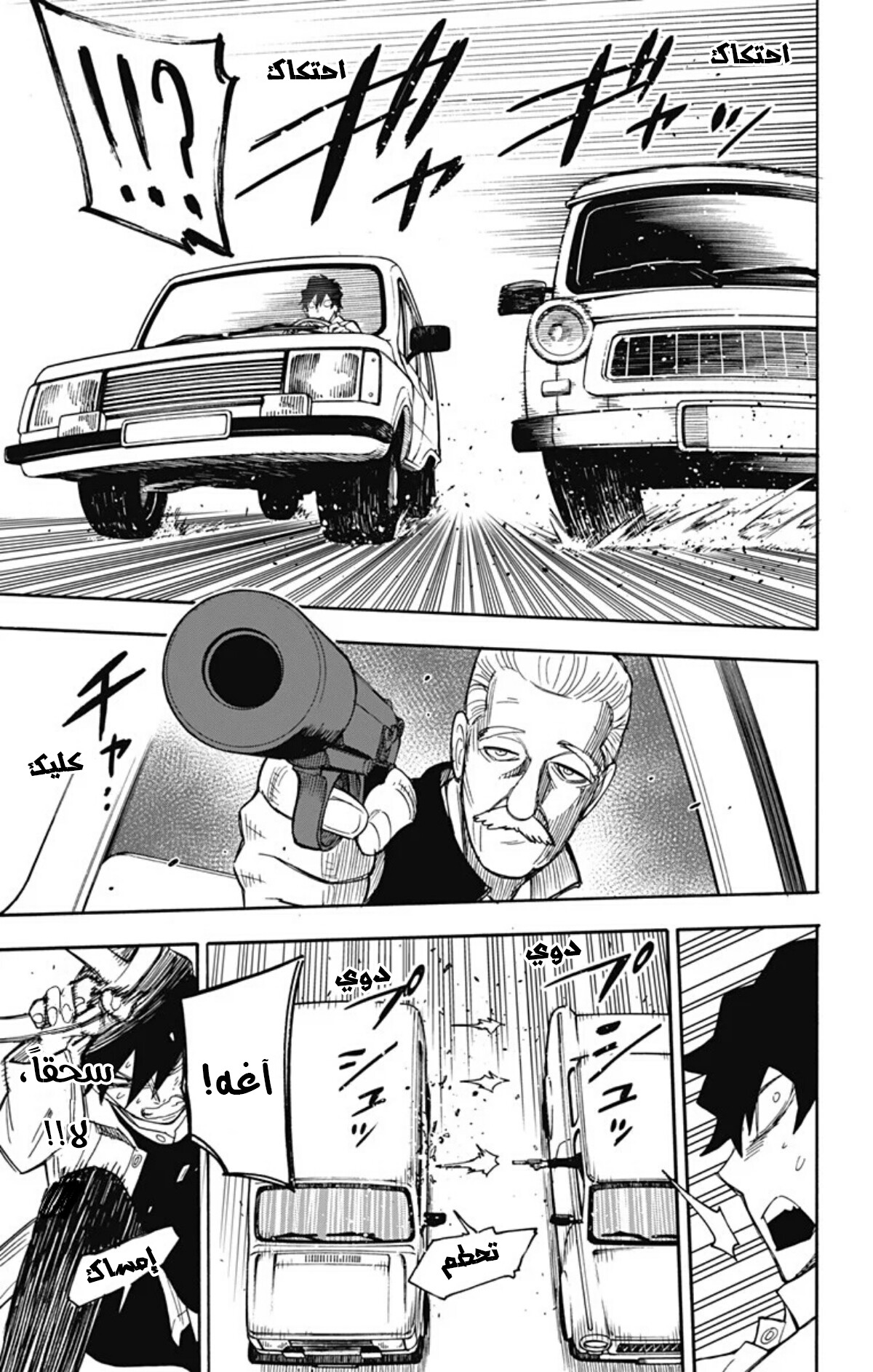 Spy x Family: Chapter 21 - Page 26