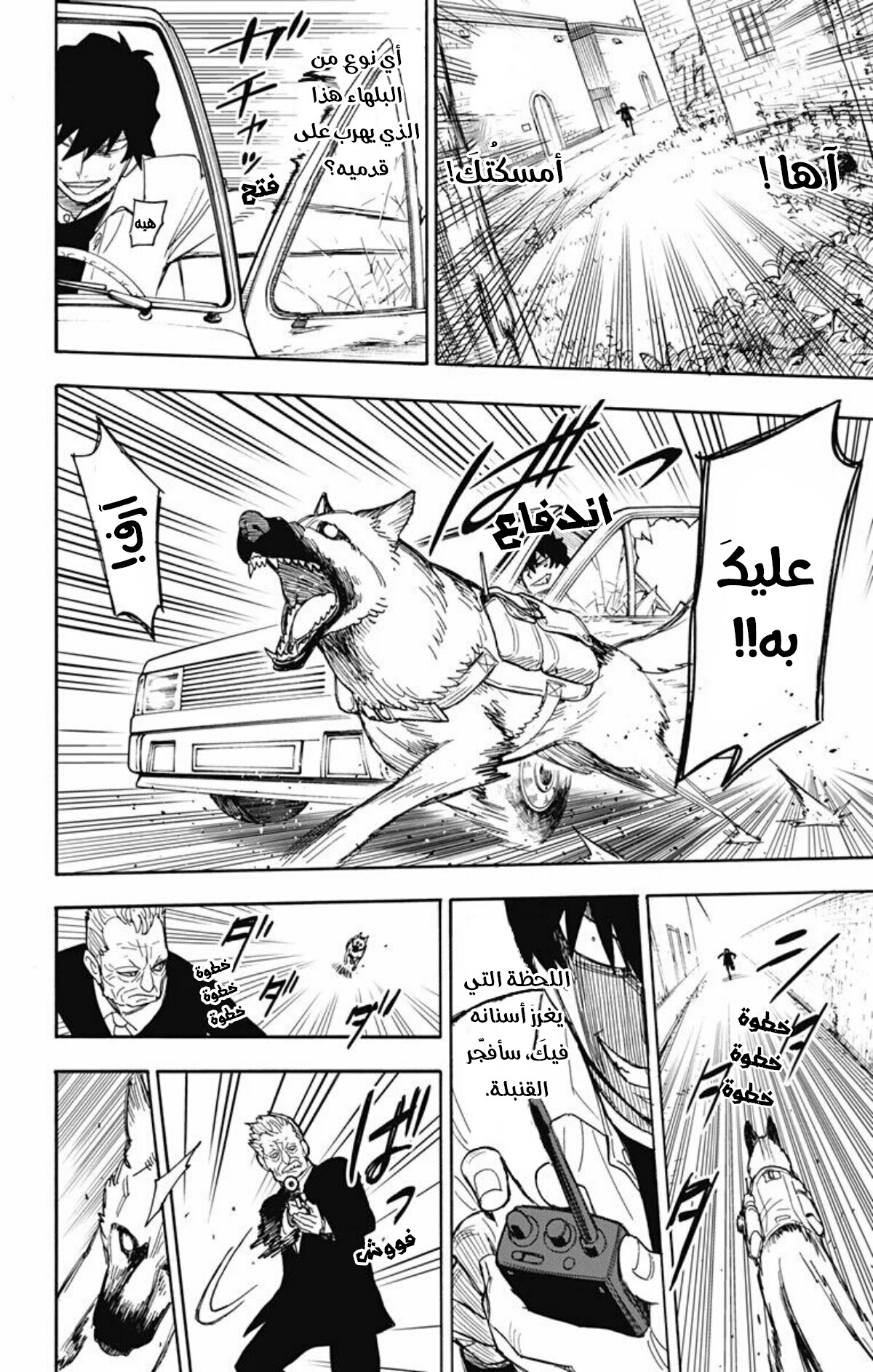 Spy x Family: Chapter 21 - Page 29