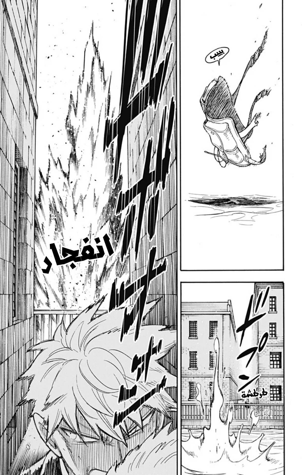 Spy x Family: Chapter 22 - Page 4