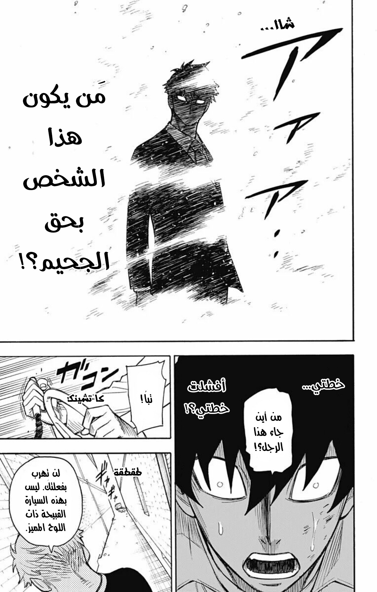 Spy x Family: Chapter 22 - Page 6