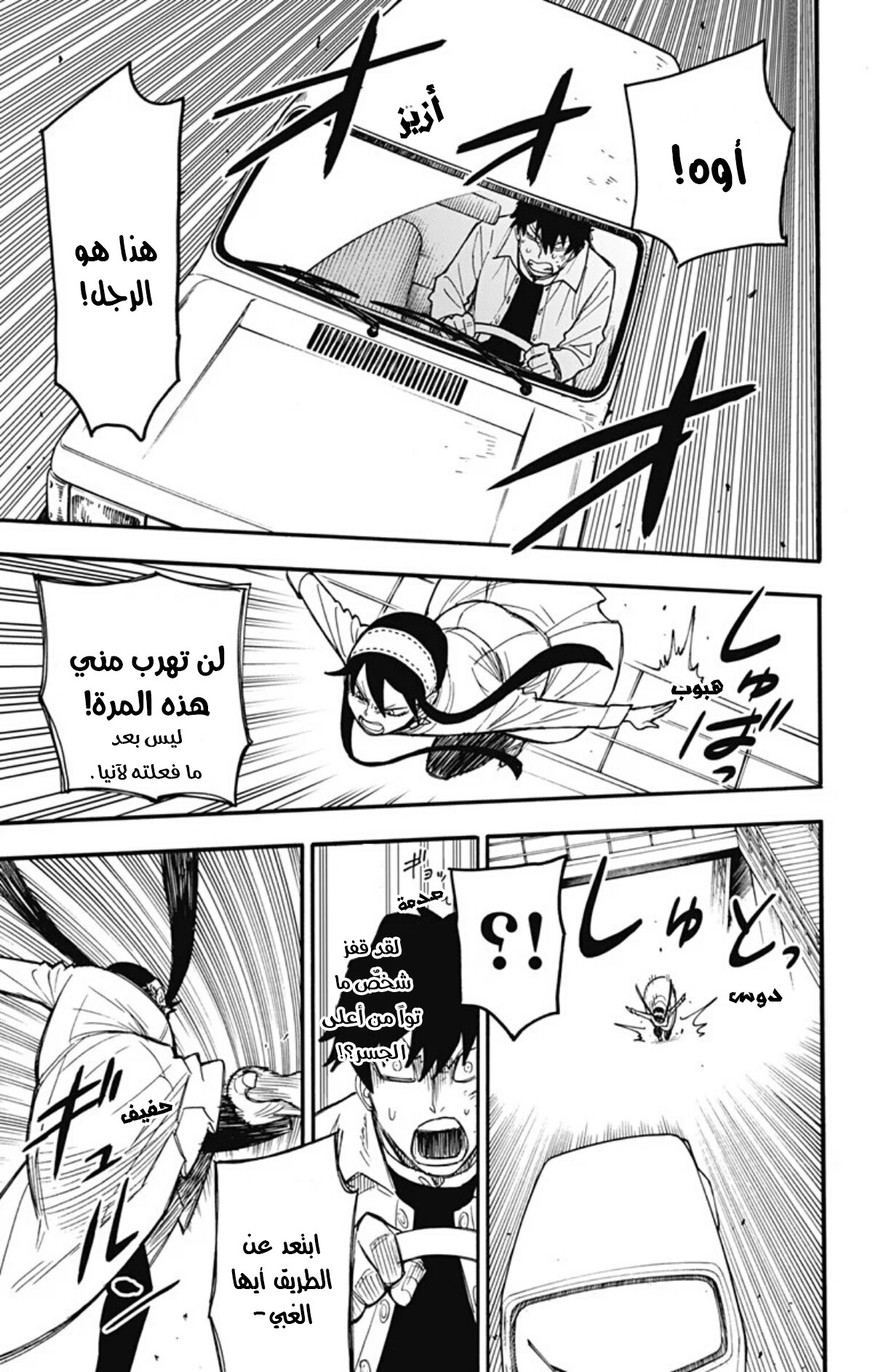 Spy x Family: Chapter 22 - Page 8