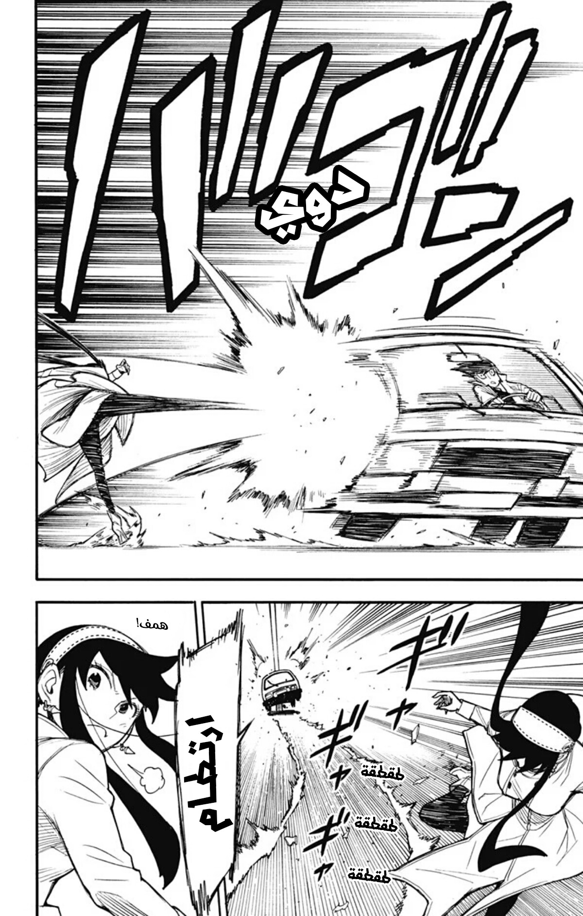 Spy x Family: Chapter 22 - Page 9