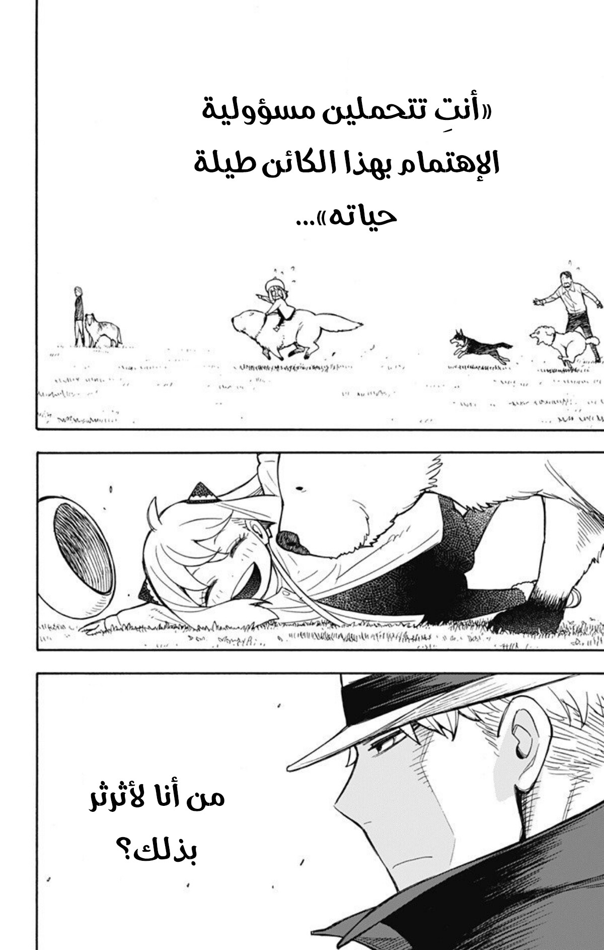 Spy x Family: Chapter 23 - Page 15