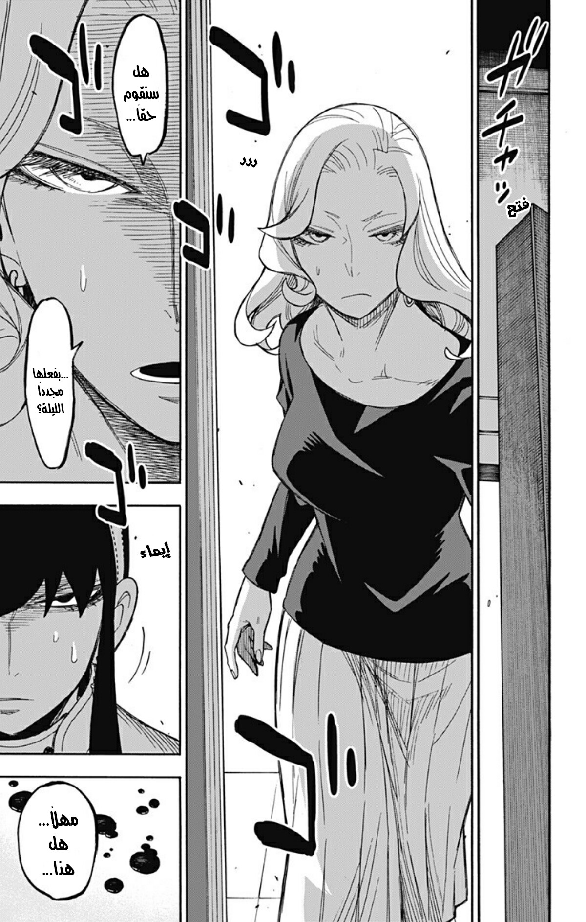 Spy x Family: Chapter 24 - Page 8