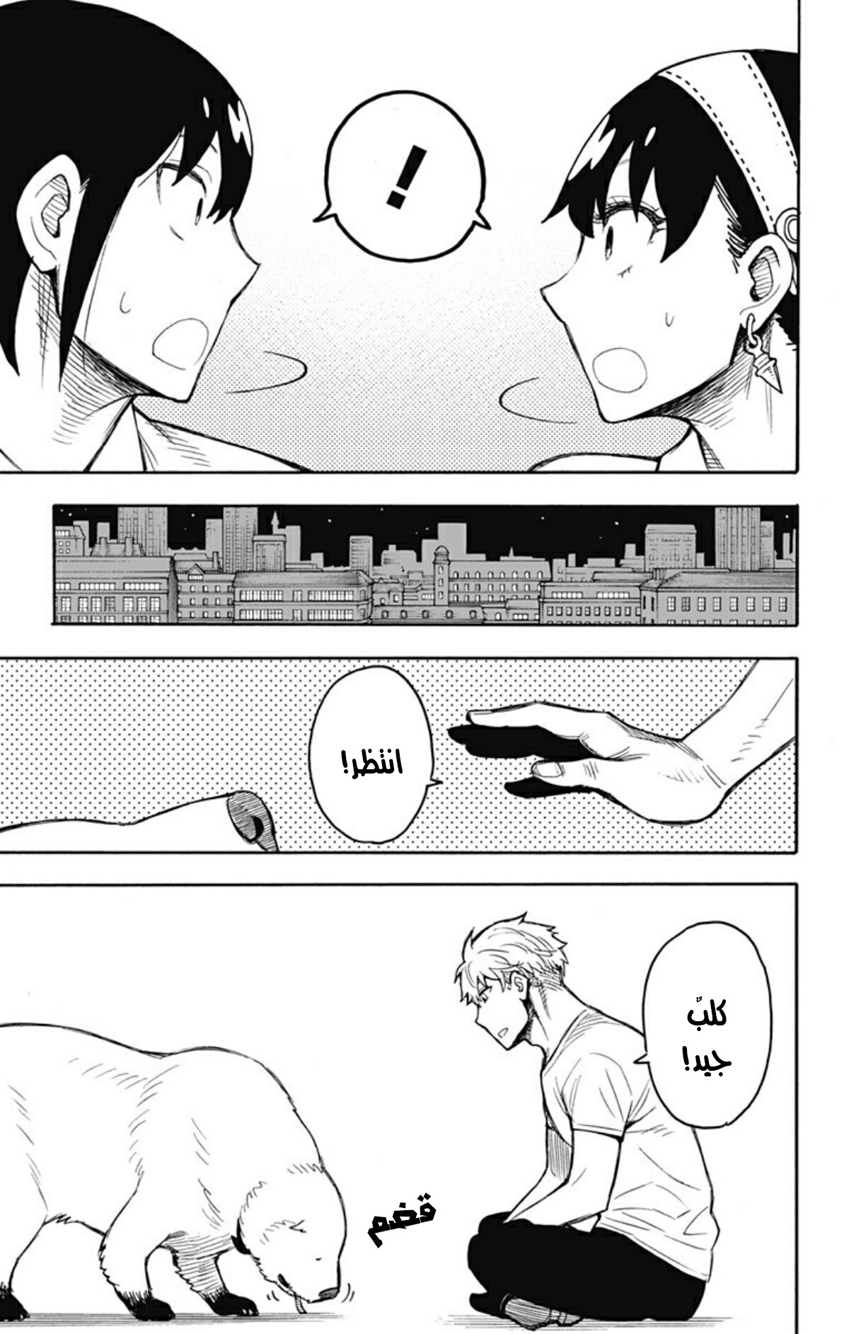 Spy x Family: Chapter 24 - Page 20