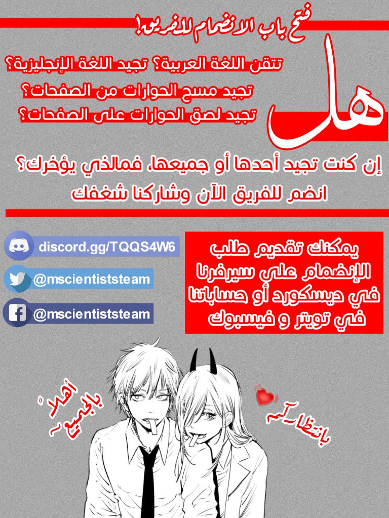 Spy x Family: Chapter 27.5 - Page 8