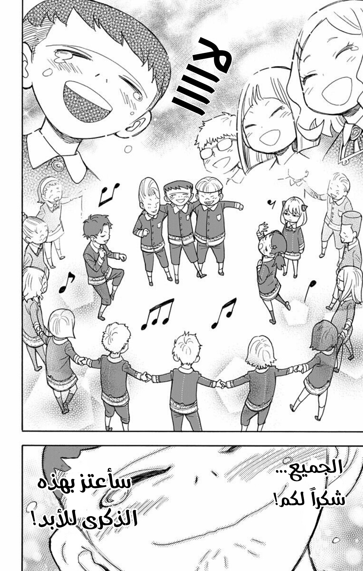 Spy x Family: Chapter 28 - Page 19