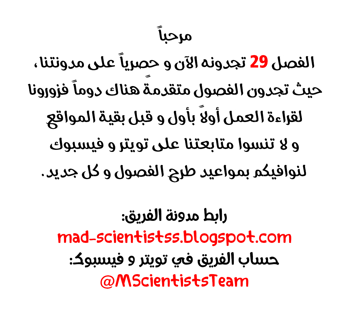 Spy x Family: Chapter 28 - Page 24