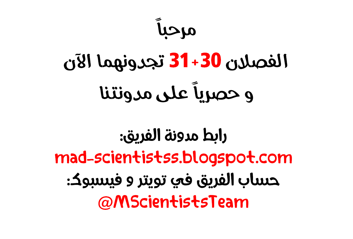 Spy x Family: Chapter 29 - Page 25