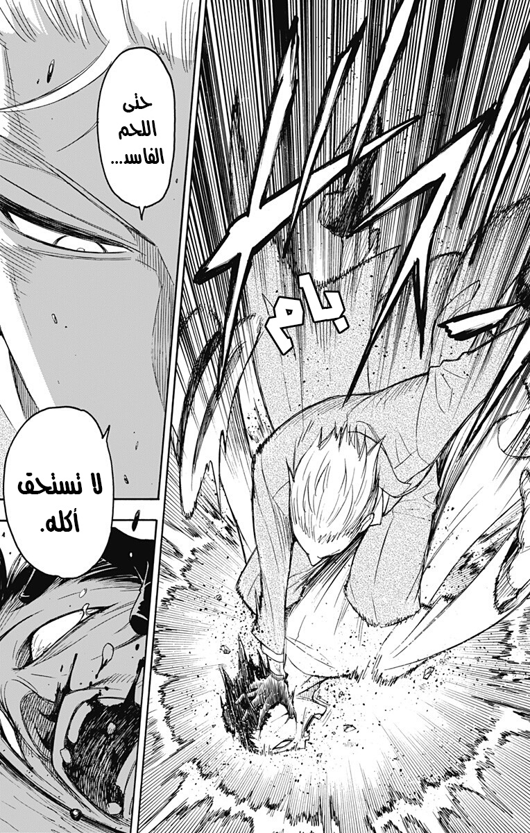 Spy x Family: Chapter 3 - Page 22