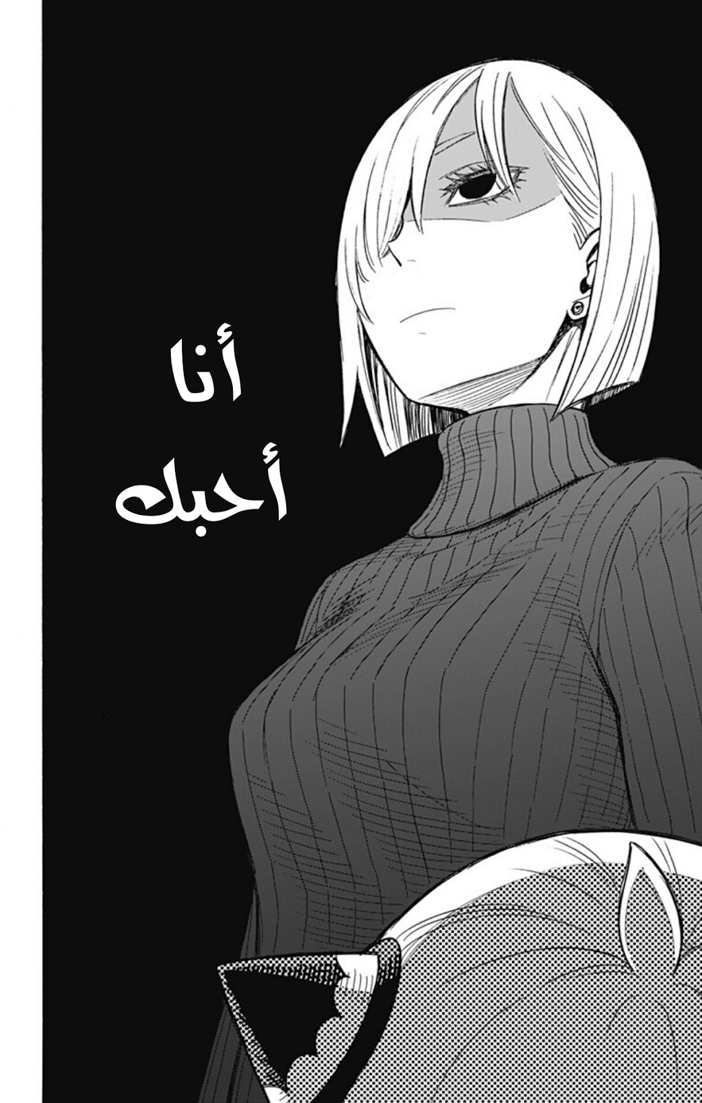 Spy x Family: Chapter 30 - Page 14