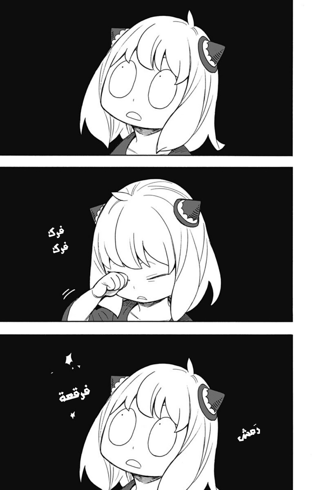 Spy x Family: Chapter 30 - Page 15