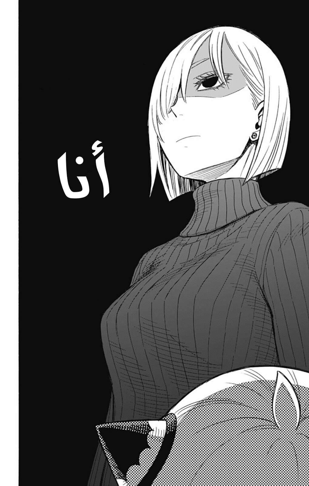 Spy x Family: Chapter 30 - Page 16