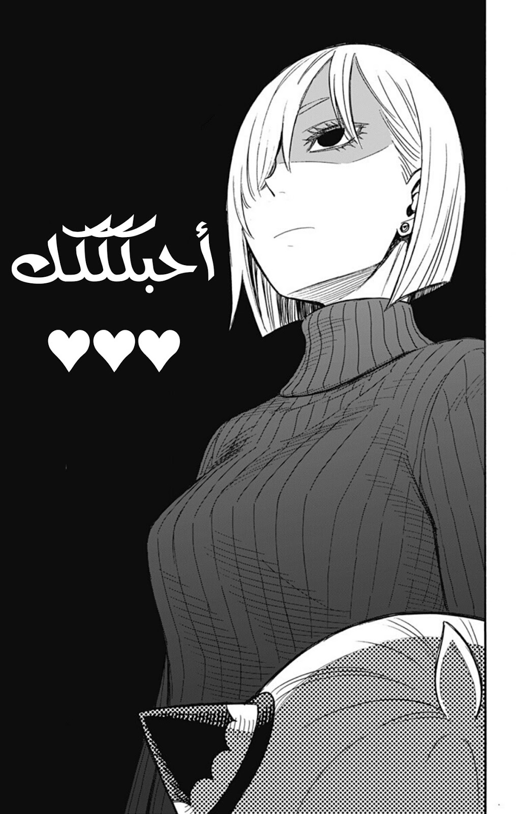 Spy x Family: Chapter 30 - Page 17