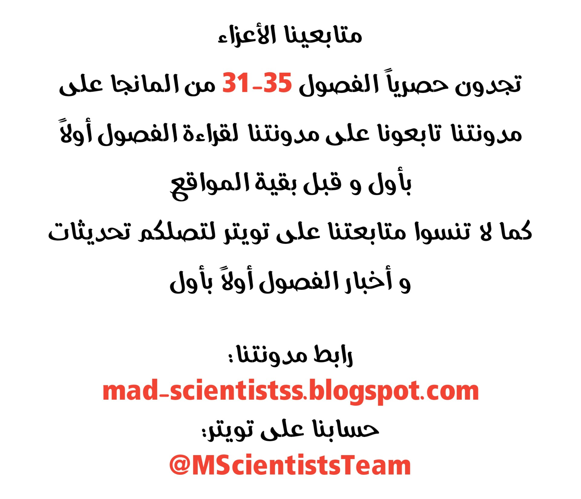 Spy x Family: Chapter 30 - Page 32