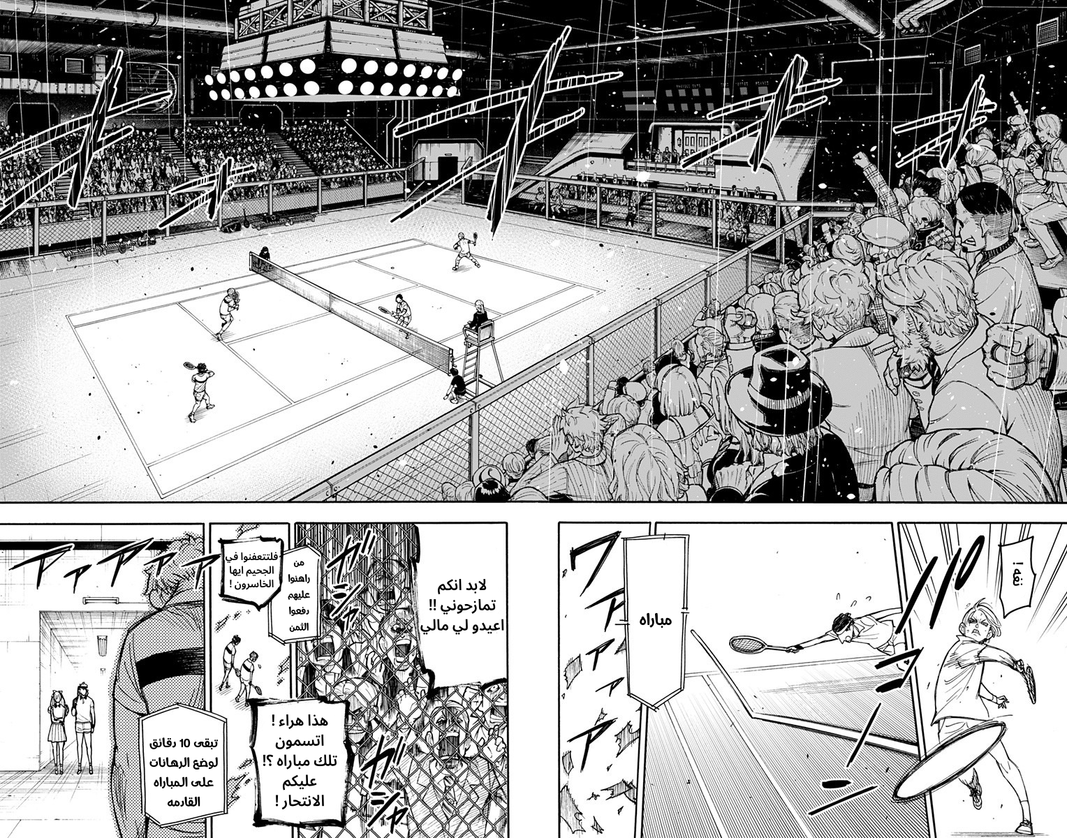 Spy x Family: Chapter 31 - Page 6