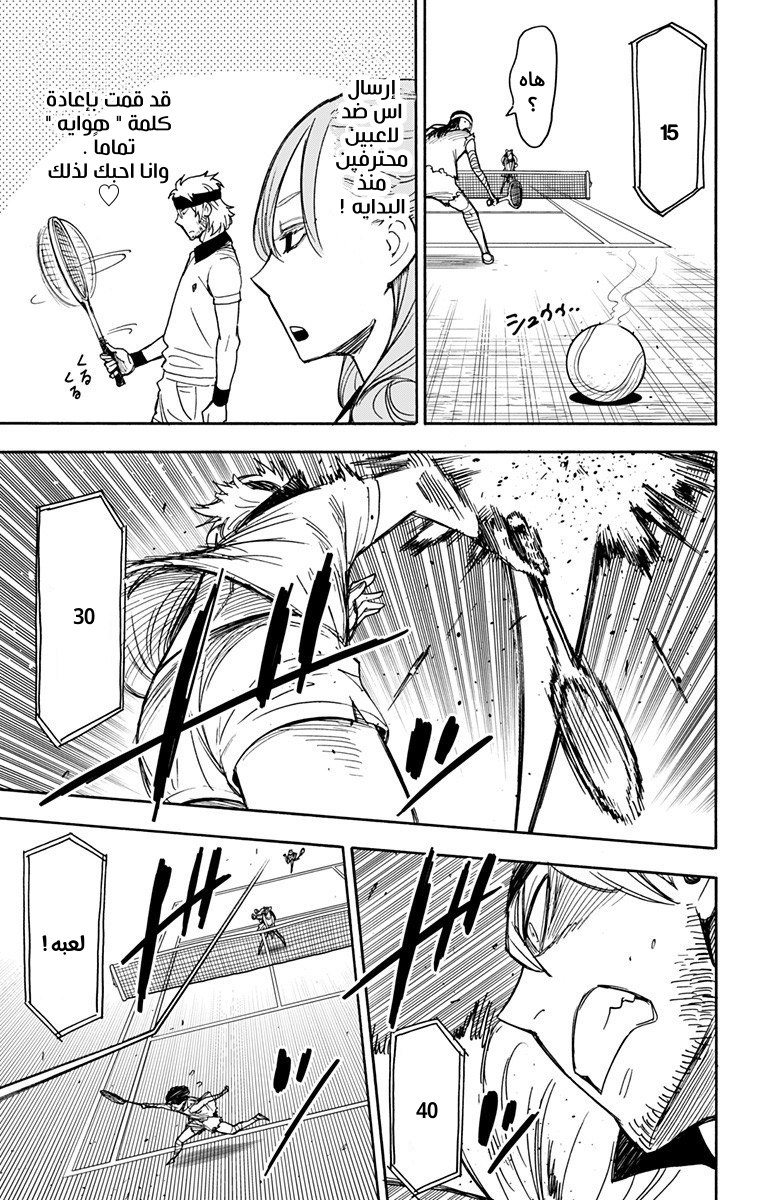 Spy x Family: Chapter 31 - Page 14