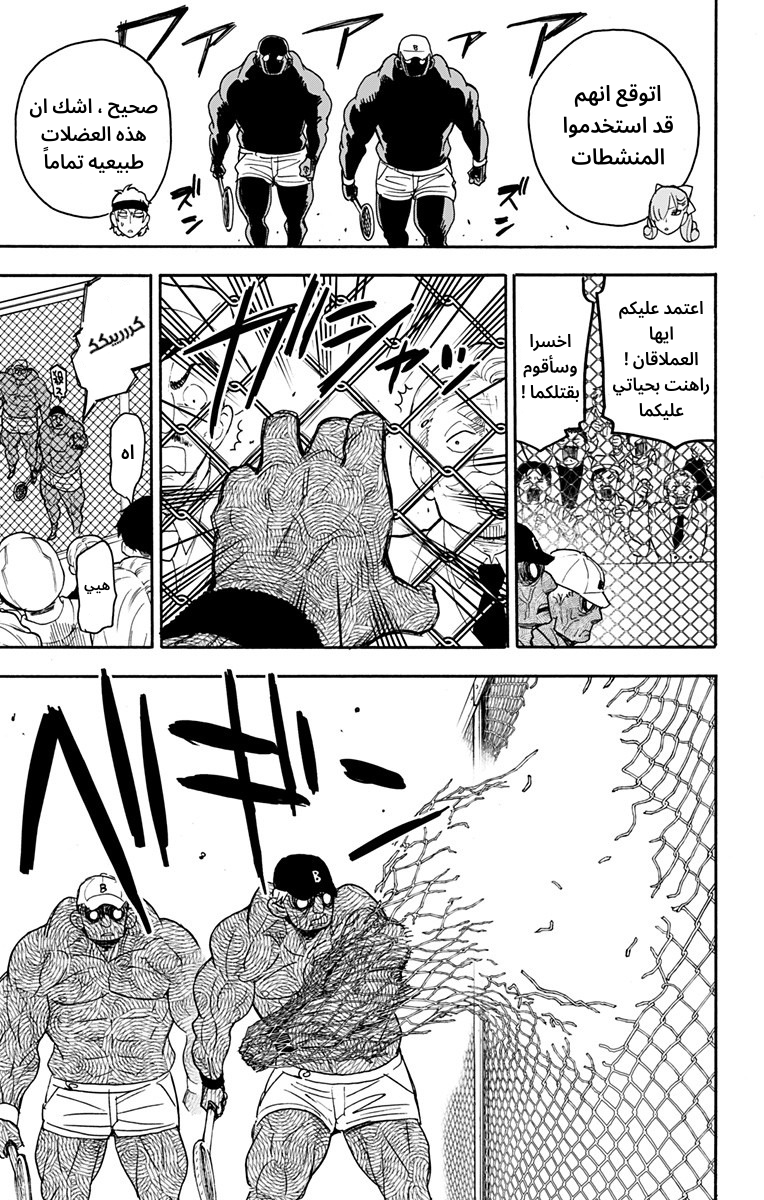 Spy x Family: Chapter 32 - Page 5