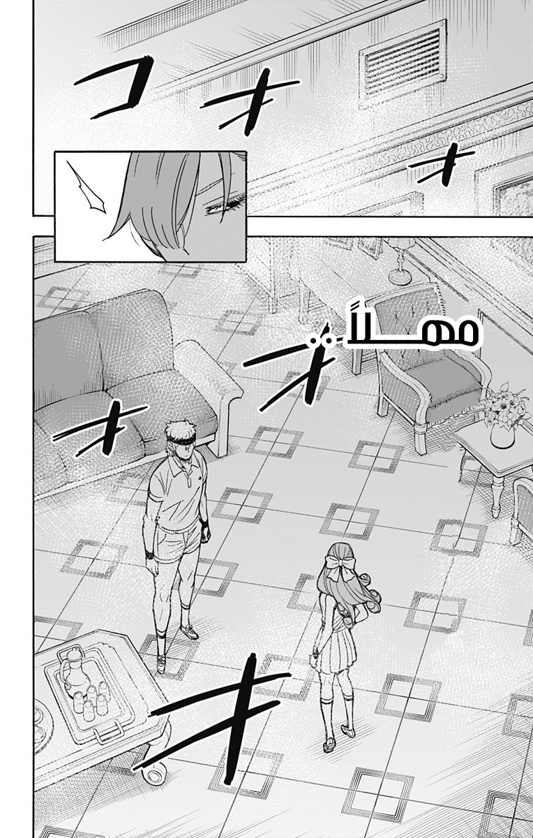 Spy x Family: Chapter 32 - Page 14