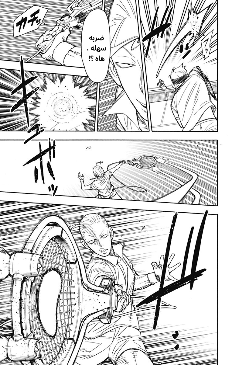 Spy x Family: Chapter 32 - Page 19