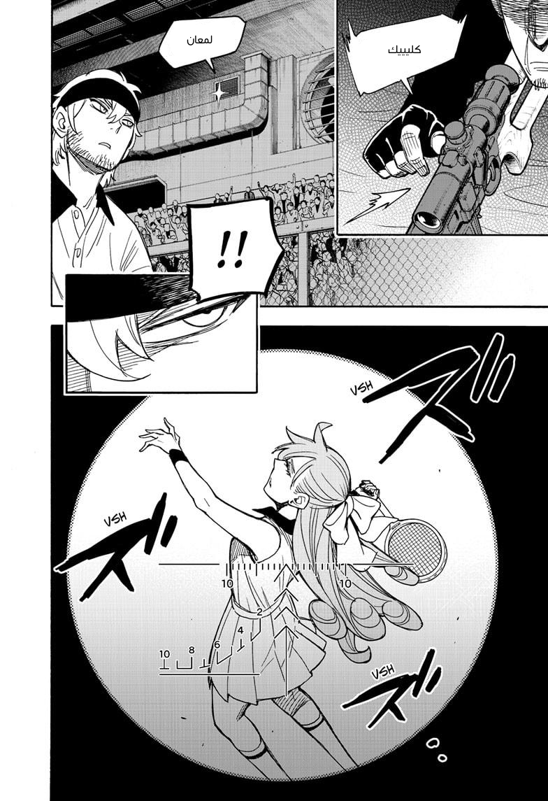 Spy x Family: Chapter 33 - Page 6