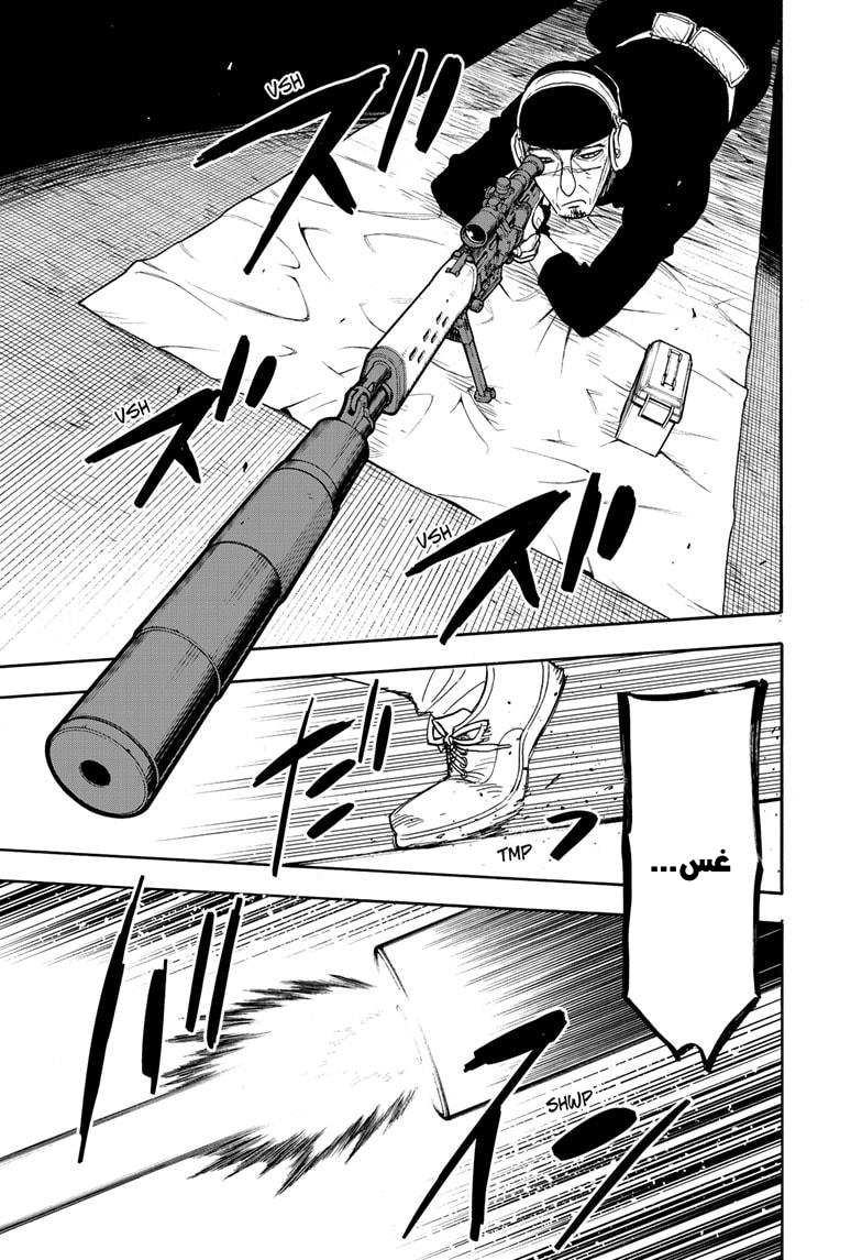 Spy x Family: Chapter 33 - Page 7