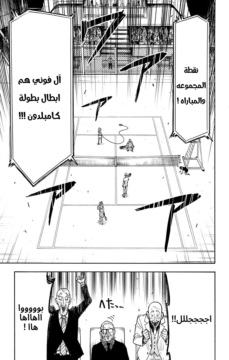 Spy x Family: Chapter 33 - Page 19