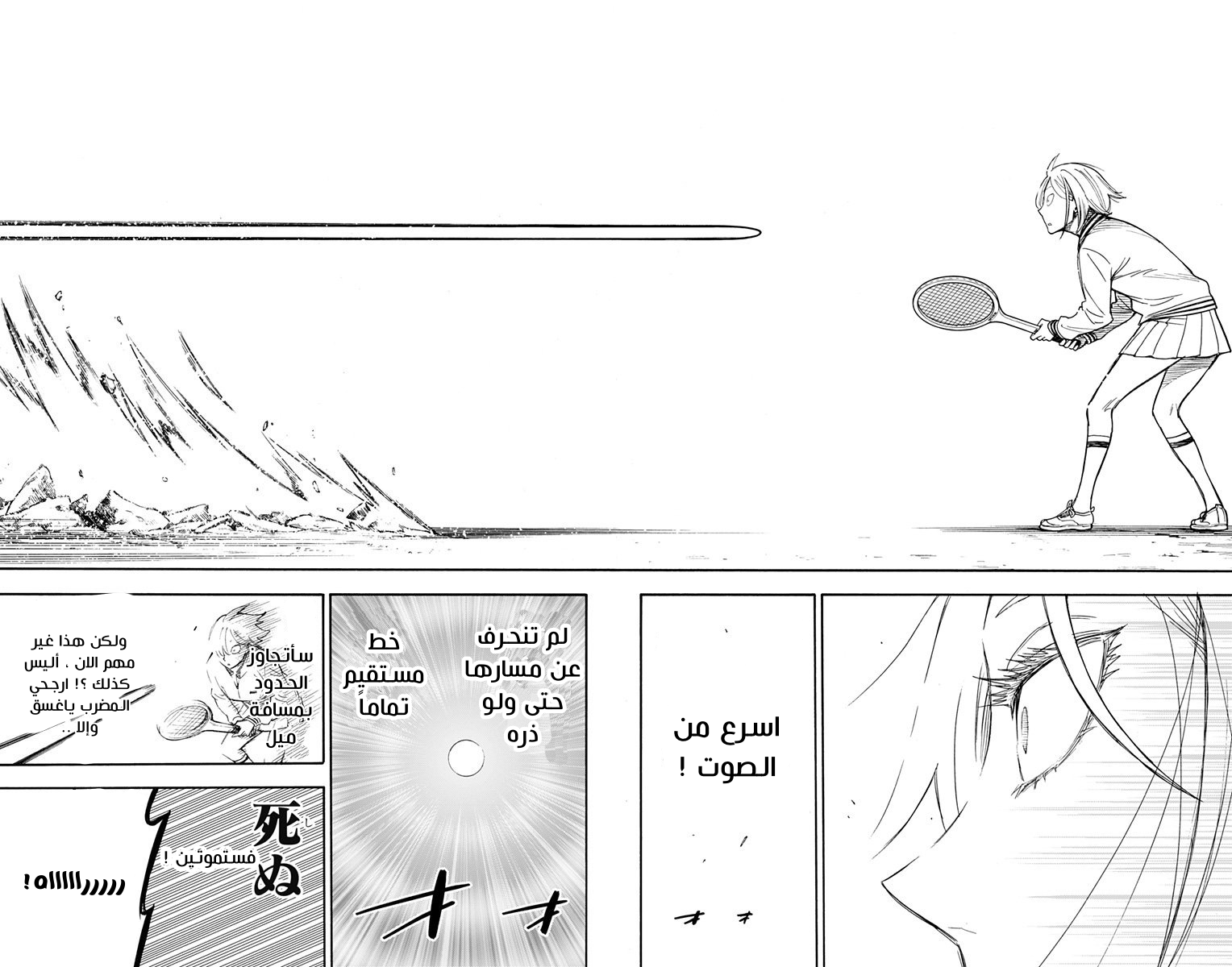 Spy x Family: Chapter 34 - Page 12