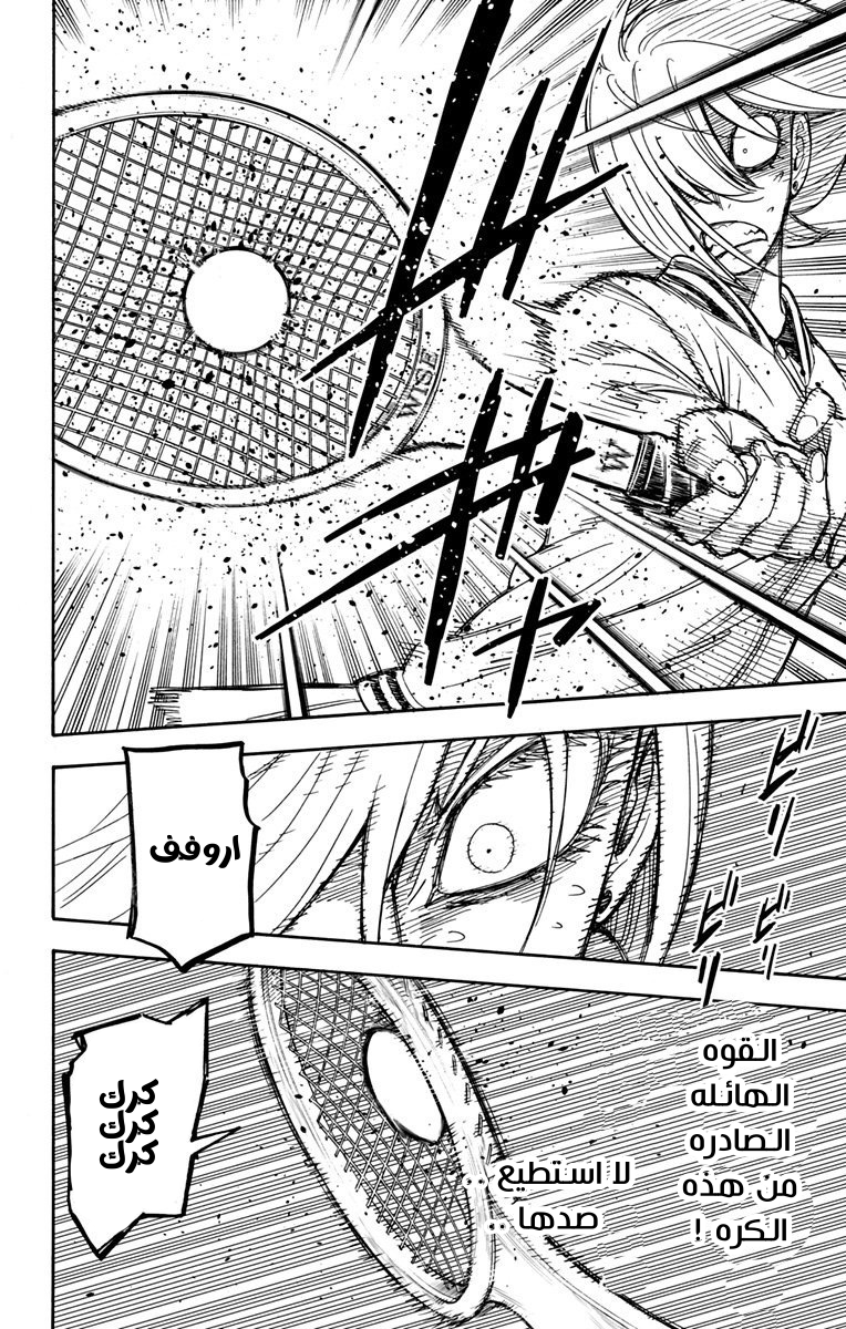 Spy x Family: Chapter 34 - Page 13