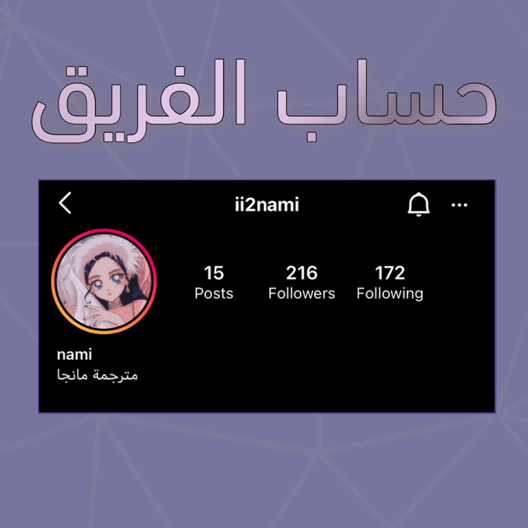 Spy x Family: Chapter 34 - Page 24