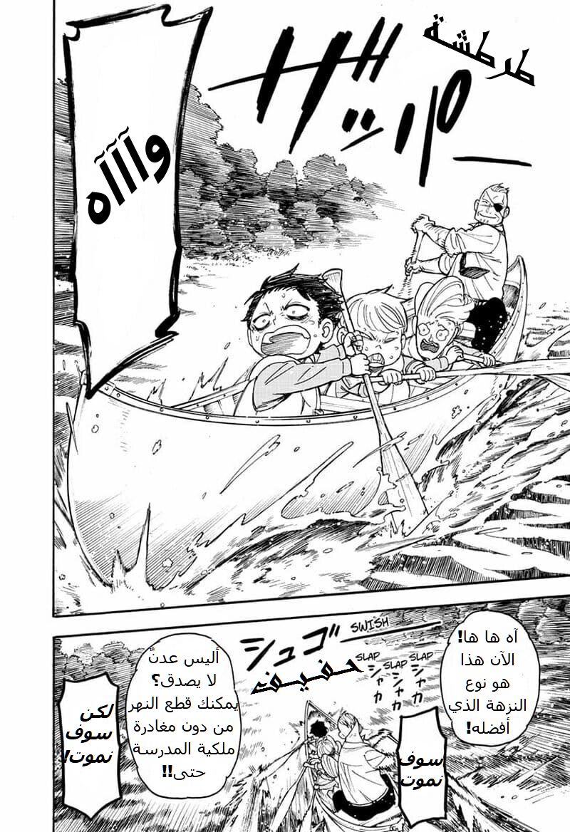 Spy x Family: Chapter 39 - Page 9