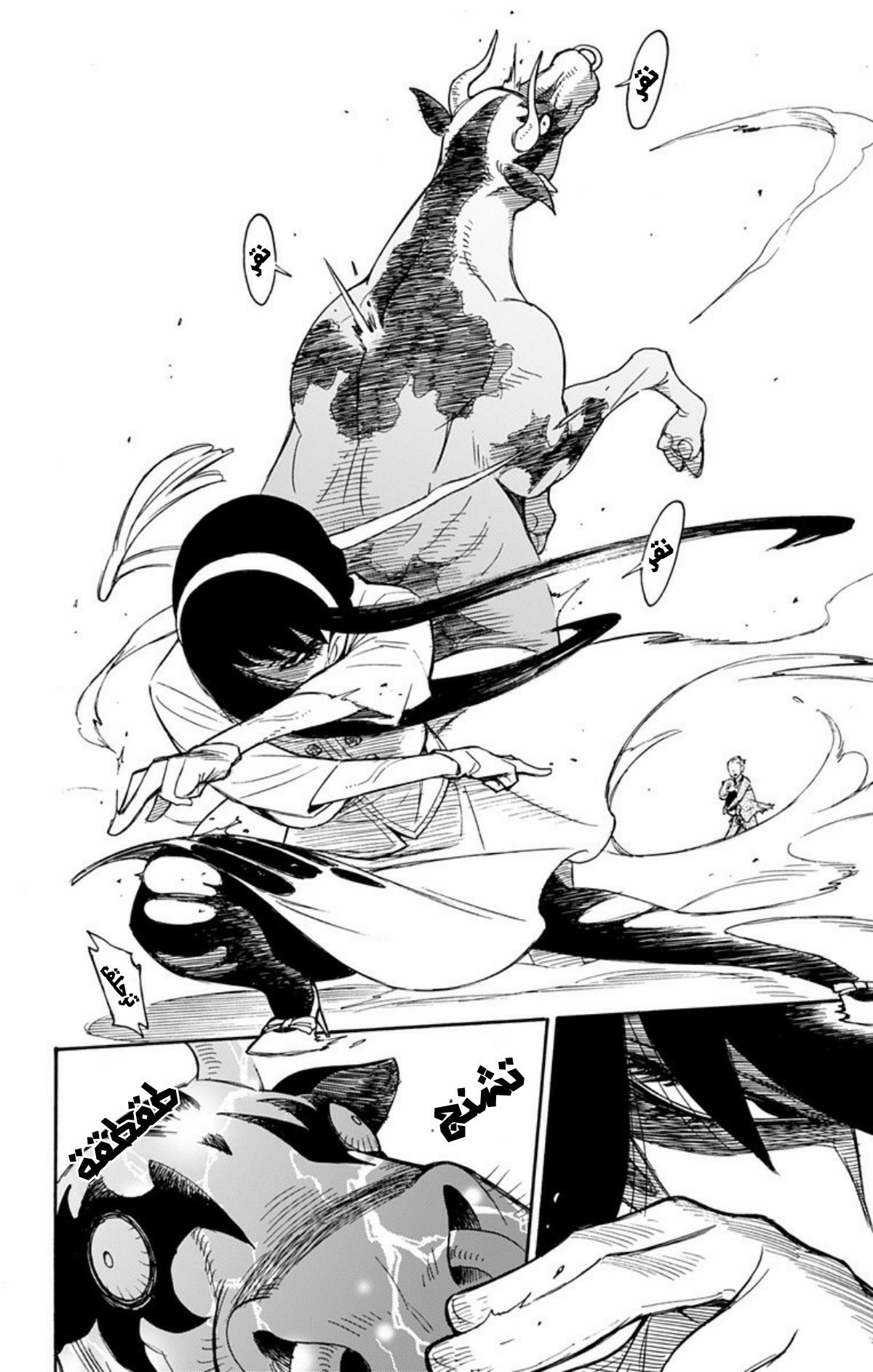 Spy x Family: Chapter 4 - Page 20