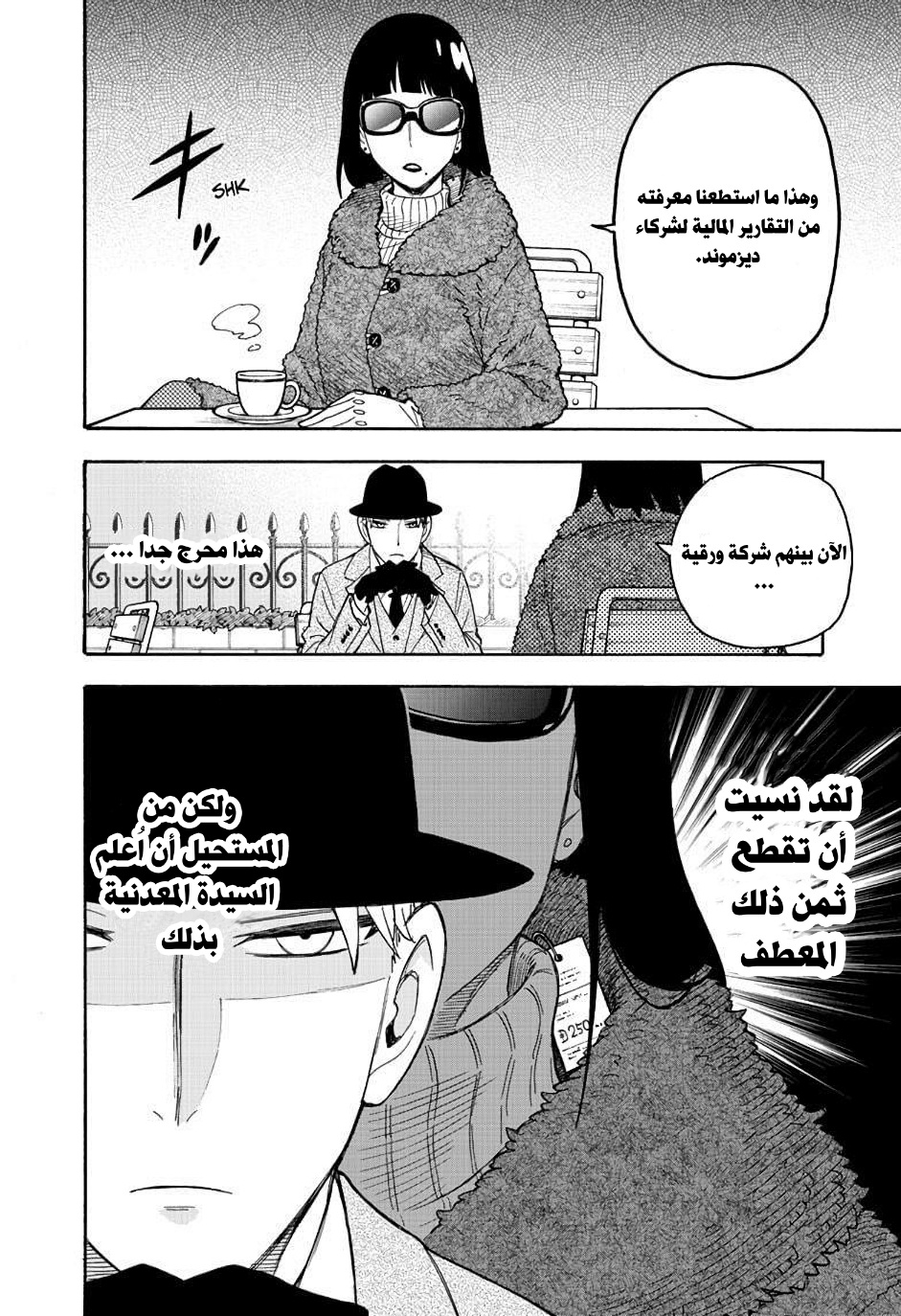 Spy x Family: Chapter 40.5 - Page 5