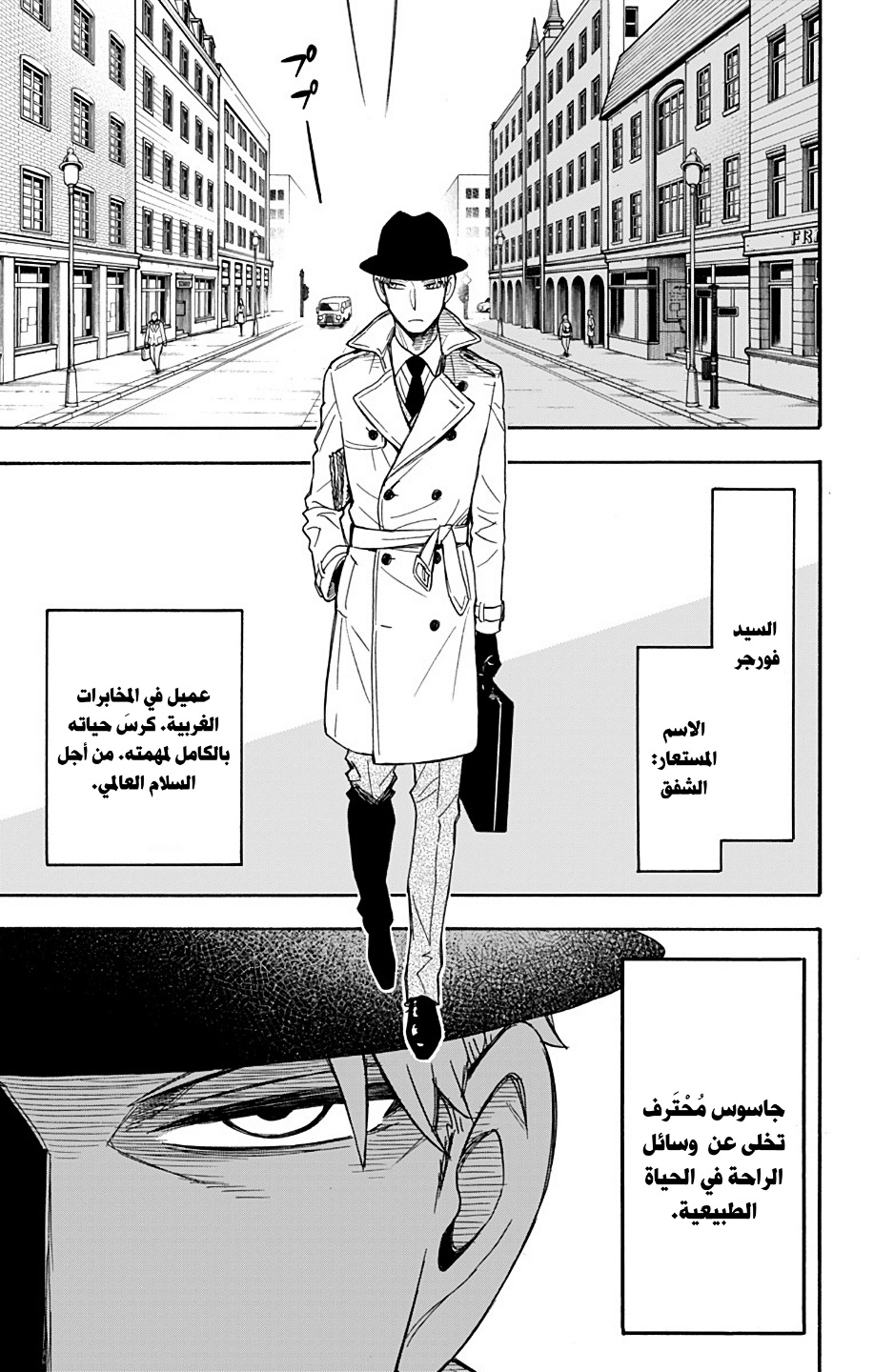 Spy x Family: Chapter 40.5 - Page 6